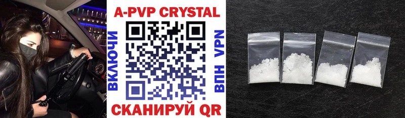 купить  сайты  Заринск  A PVP Crystall 