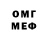 КЕТАМИН VHQ Kumys Saumal