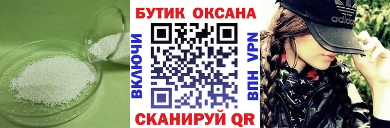 Бутират BDO mega ССЫЛКА Заринск