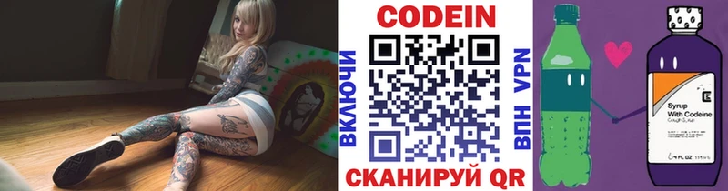 Кодеин напиток Lean (лин)  Заринск 