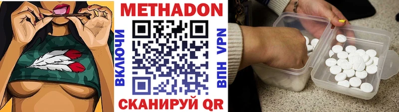 omg ссылки  Заринск  МЕТАДОН VHQ 